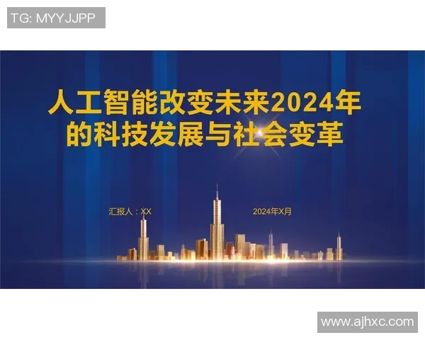 探索科技创新对未来社会变革的深远影响与挑战分析